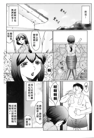 [Fuusen Club] Kangoku INFERNO Fhentai - Page 48