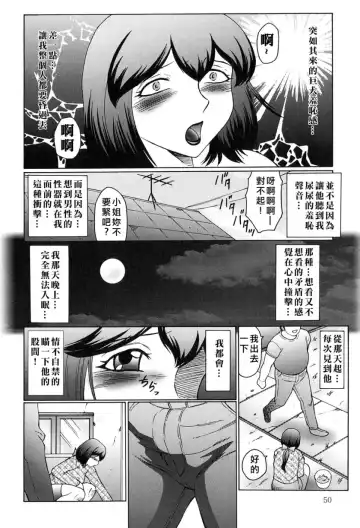 [Fuusen Club] Kangoku INFERNO Fhentai - Page 50