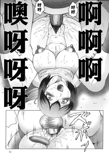 [Fuusen Club] Kangoku INFERNO Fhentai - Page 61