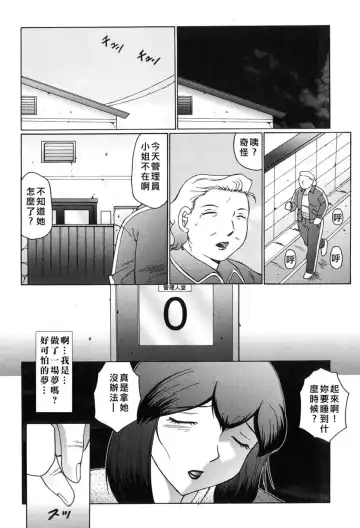 [Fuusen Club] Kangoku INFERNO Fhentai - Page 76