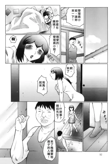 [Fuusen Club] Kangoku INFERNO Fhentai - Page 92