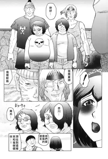 [Fuusen Club] Kangoku INFERNO Fhentai - Page 93