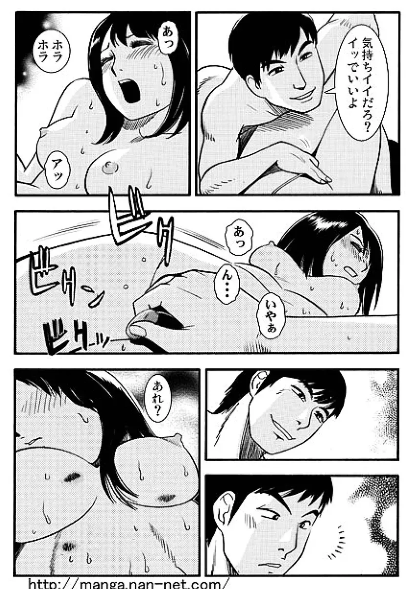 [Ikamatsu] Netorare Bukken Fhentai - Page 10