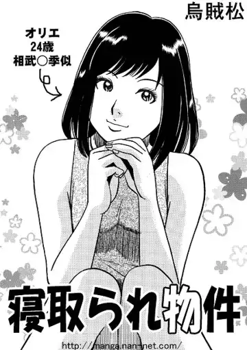 Read [Ikamatsu] Netorare Bukken - Fhentai