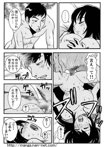 [Ikamatsu] Netorare Bukken Fhentai - Page 12