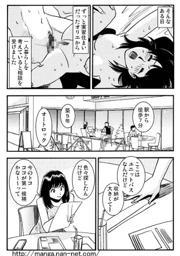 [Ikamatsu] Netorare Bukken Fhentai - Page 4