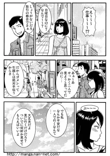 [Ikamatsu] Netorare Bukken Fhentai - Page 6