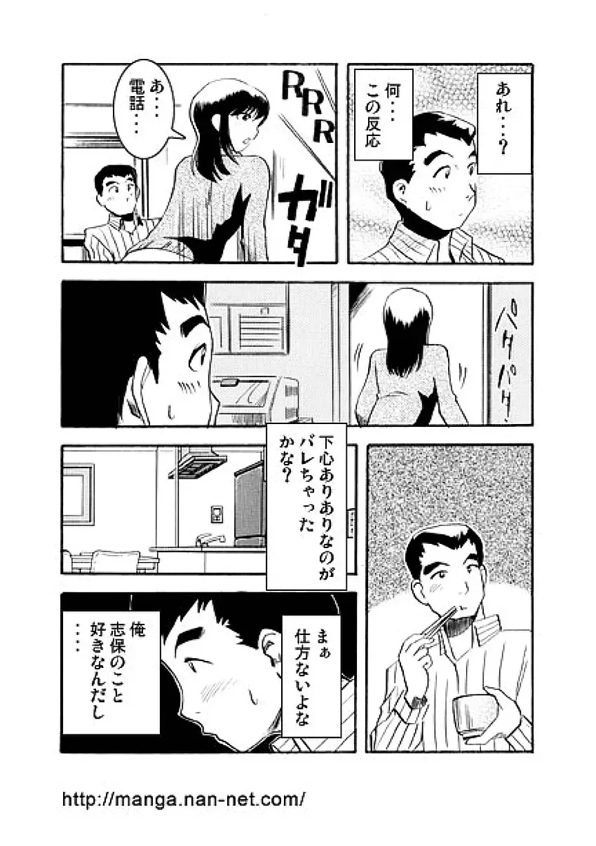 [Ikamatsu] Kyoudai Jingi Fhentai - Page 6