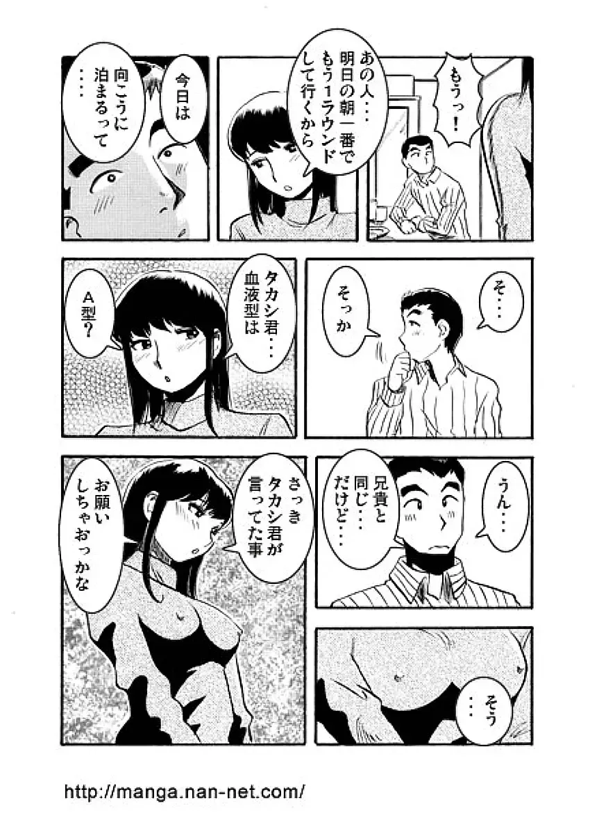 [Ikamatsu] Kyoudai Jingi Fhentai - Page 7