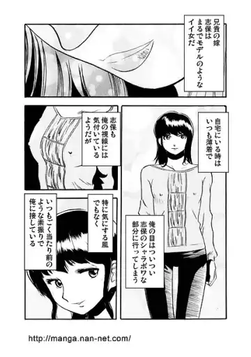 [Ikamatsu] Kyoudai Jingi Fhentai.net - Page 2