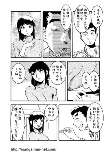 [Ikamatsu] Kyoudai Jingi Fhentai.net - Page 4