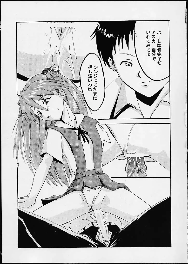 [Doumeki Bararou - St.germain-sal - Waka] Imasara Nadia Tottemo Asuka! 05 Fhentai - Page 18