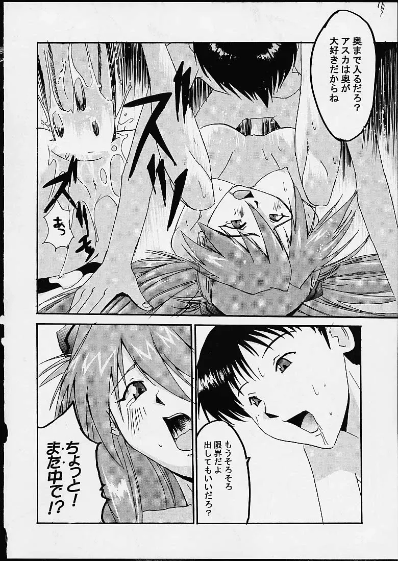 [Doumeki Bararou - St.germain-sal - Waka] Imasara Nadia Tottemo Asuka! 05 Fhentai - Page 21