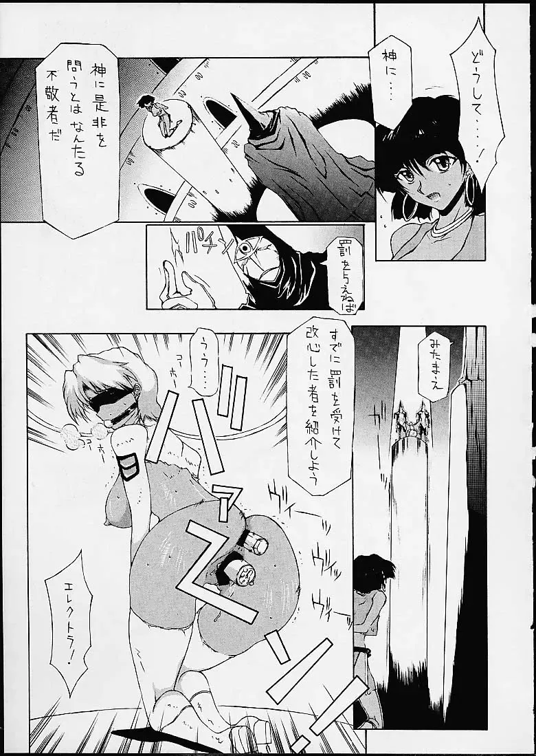 [Doumeki Bararou - St.germain-sal - Waka] Imasara Nadia Tottemo Asuka! 05 Fhentai - Page 28