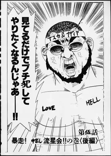 [Doumeki Bararou - St.germain-sal - Waka] Imasara Nadia Tottemo Asuka! 05 Fhentai - Page 25