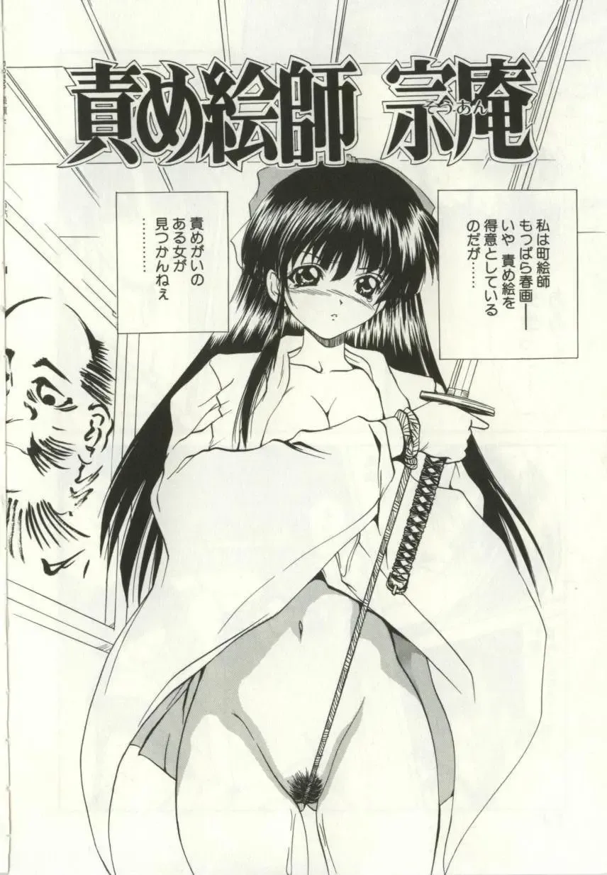 [Wakamiya Santa] Ryoujoku Distraction Fhentai - Page 119