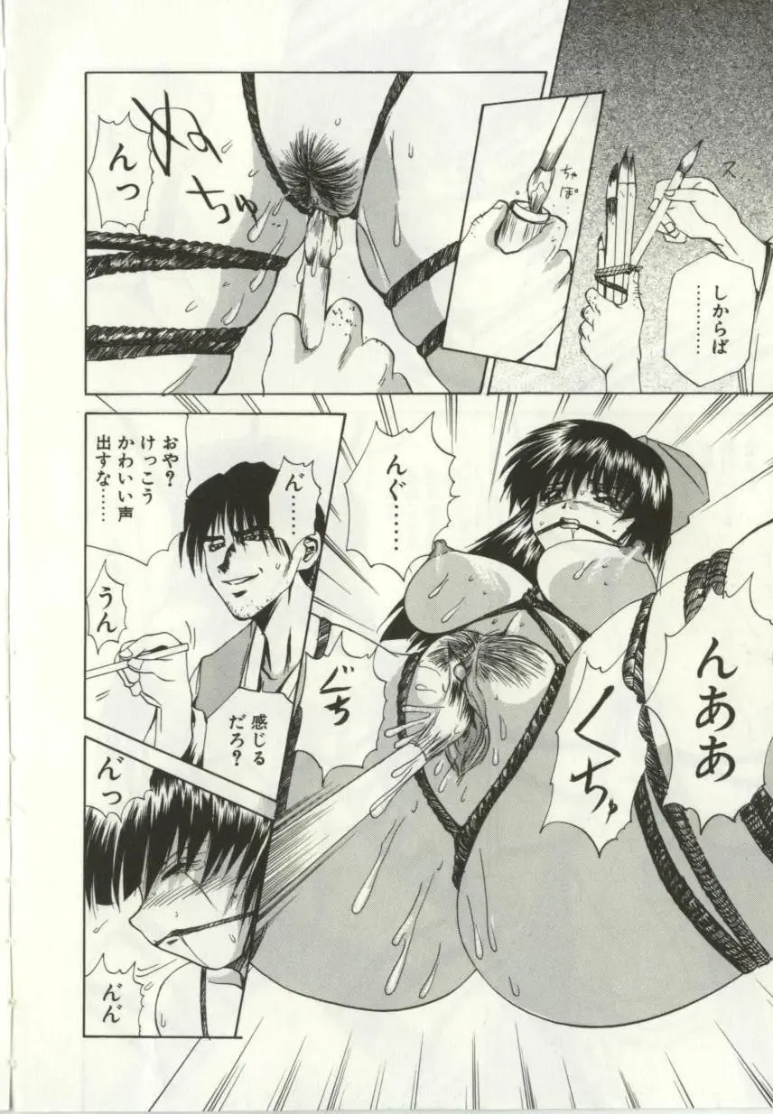 [Wakamiya Santa] Ryoujoku Distraction Fhentai - Page 127