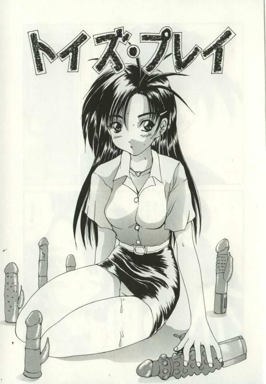 [Wakamiya Santa] Ryoujoku Distraction Fhentai - Page 150