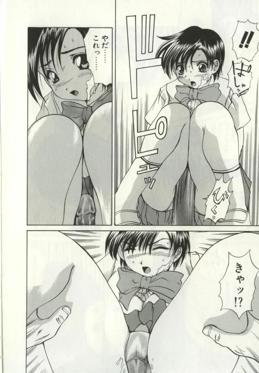 [Wakamiya Santa] Ryoujoku Distraction Fhentai - Page 175