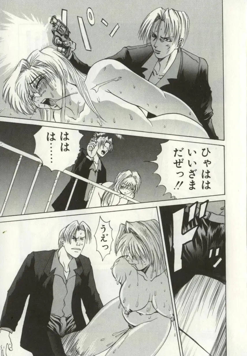 [Wakamiya Santa] Ryoujoku Distraction Fhentai - Page 34