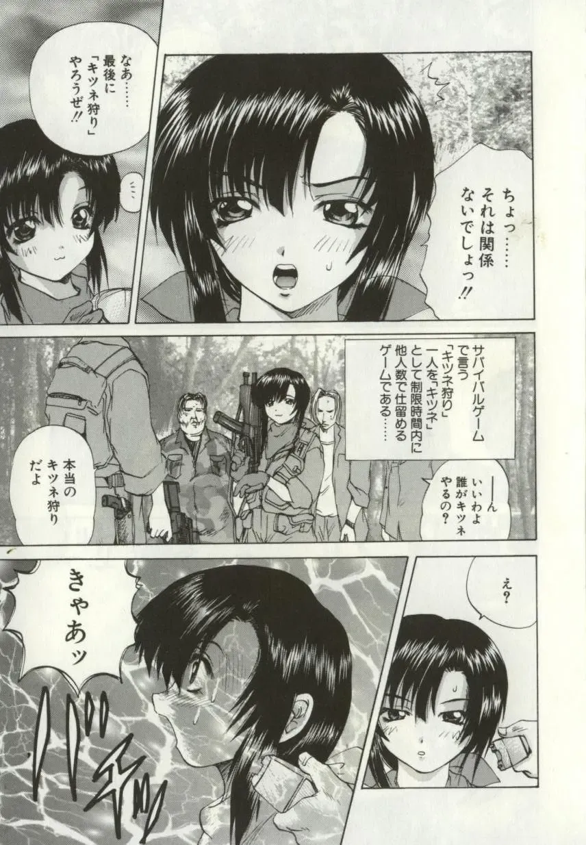 [Wakamiya Santa] Ryoujoku Distraction Fhentai - Page 38