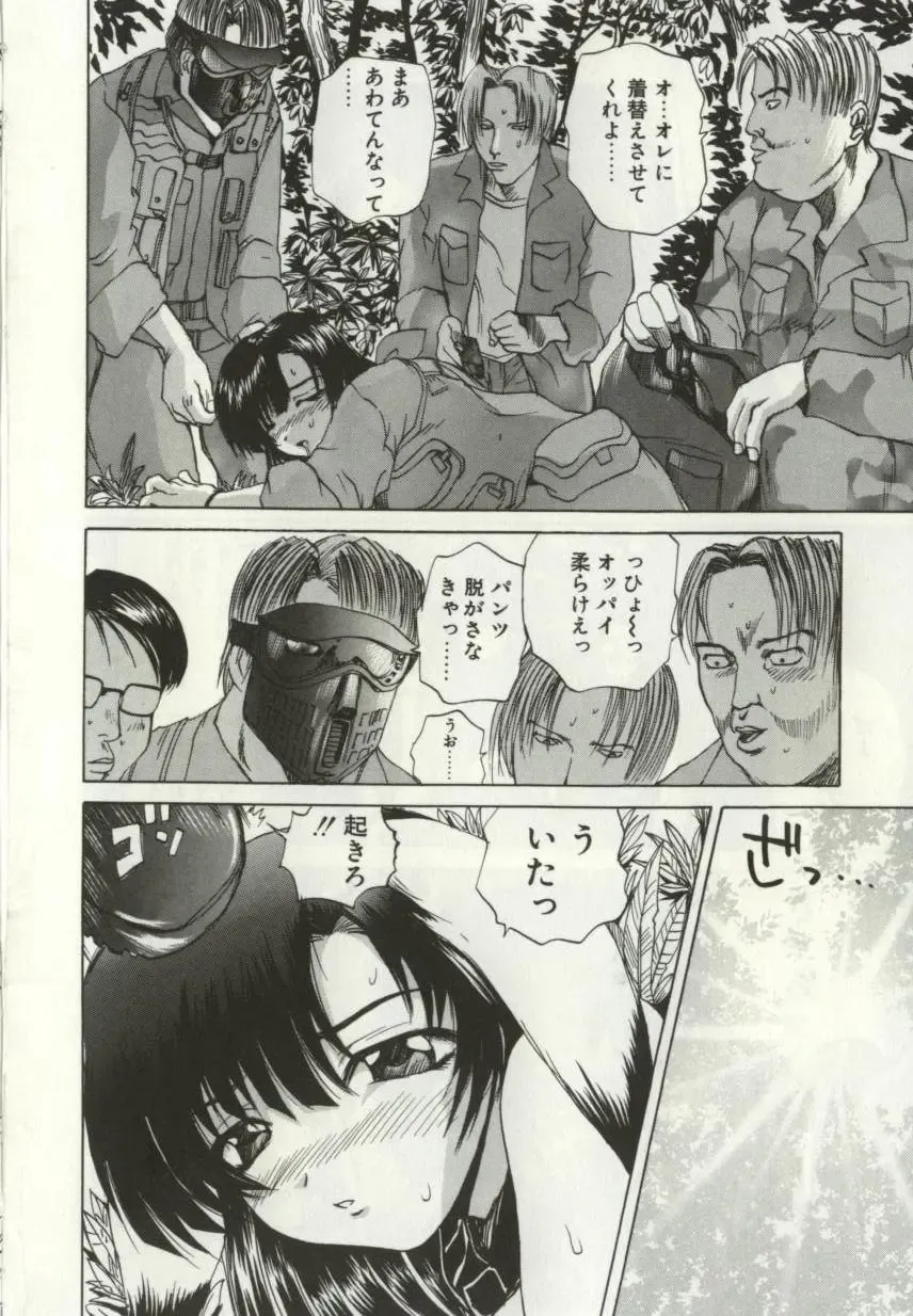 [Wakamiya Santa] Ryoujoku Distraction Fhentai - Page 39