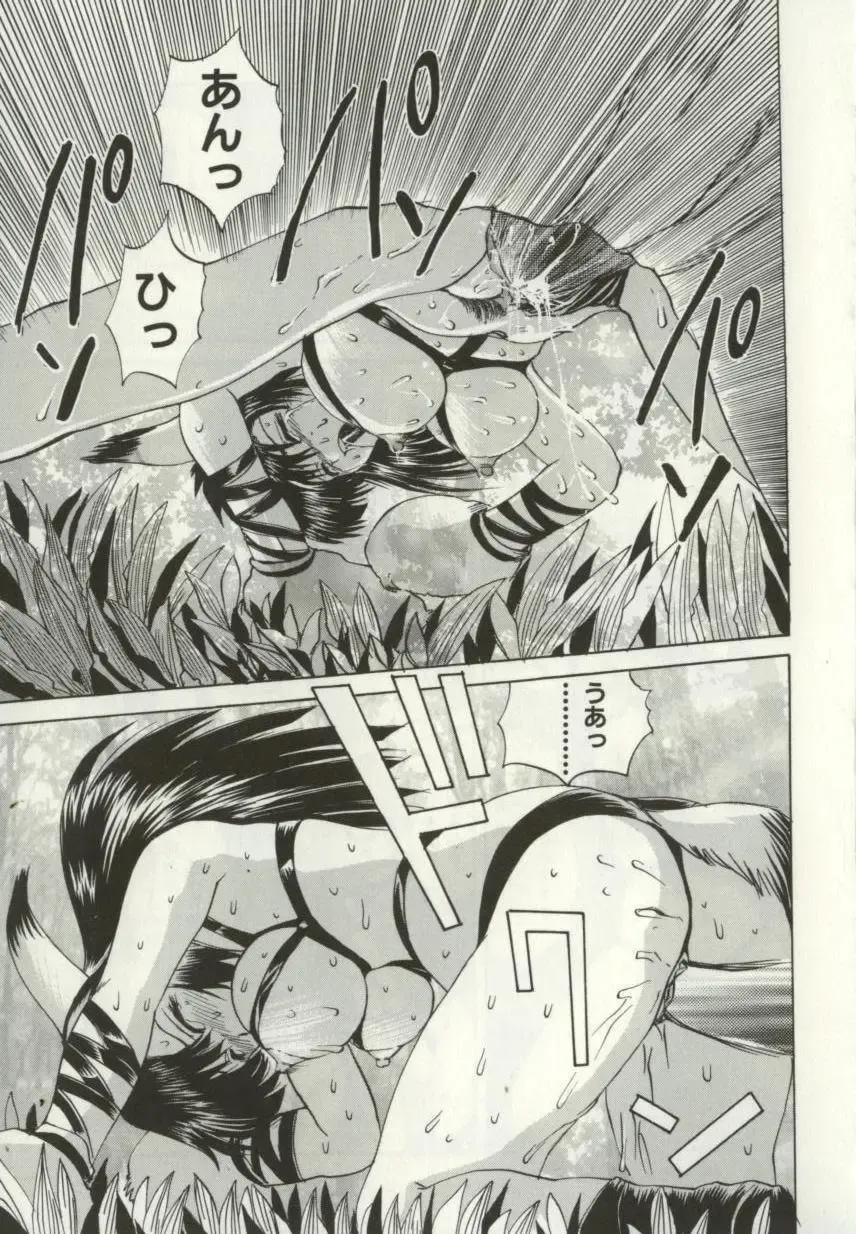 [Wakamiya Santa] Ryoujoku Distraction Fhentai - Page 50