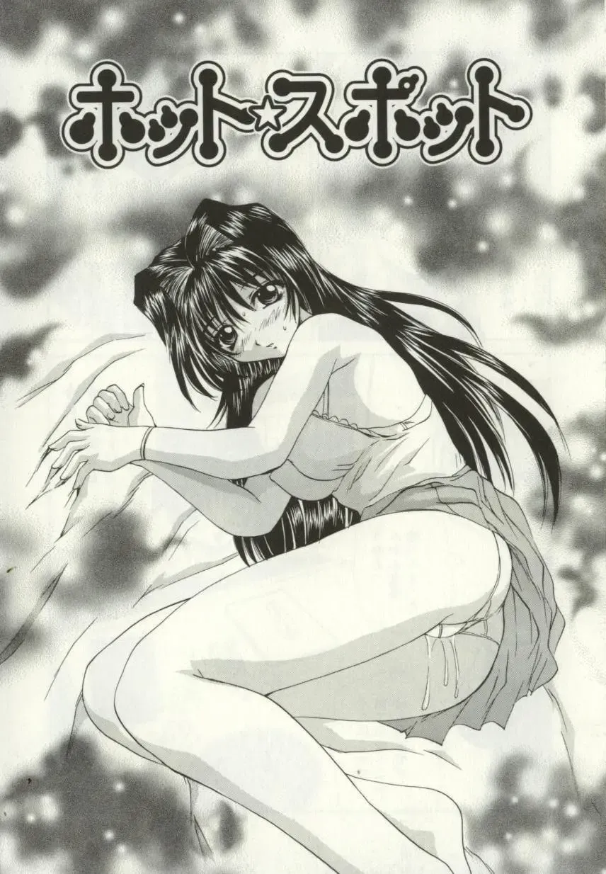 [Wakamiya Santa] Ryoujoku Distraction Fhentai - Page 54