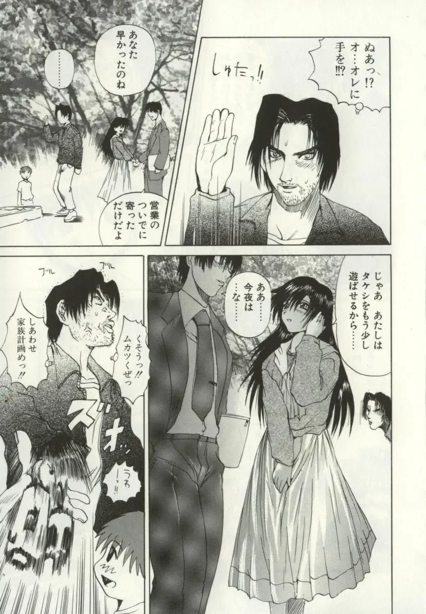 [Wakamiya Santa] Ryoujoku Distraction Fhentai - Page 72