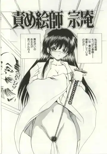 [Wakamiya Santa] Ryoujoku Distraction Fhentai - Page 119