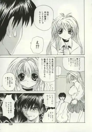 [Wakamiya Santa] Ryoujoku Distraction Fhentai - Page 138