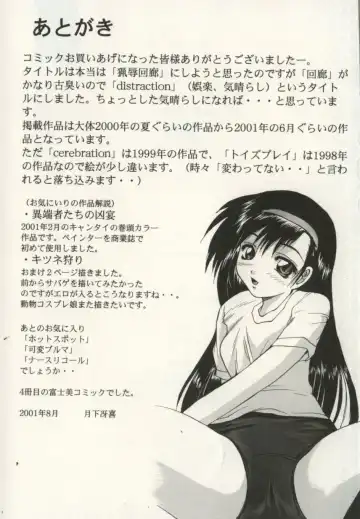 [Wakamiya Santa] Ryoujoku Distraction Fhentai - Page 182