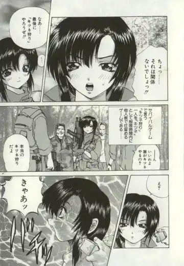 [Wakamiya Santa] Ryoujoku Distraction Fhentai - Page 38