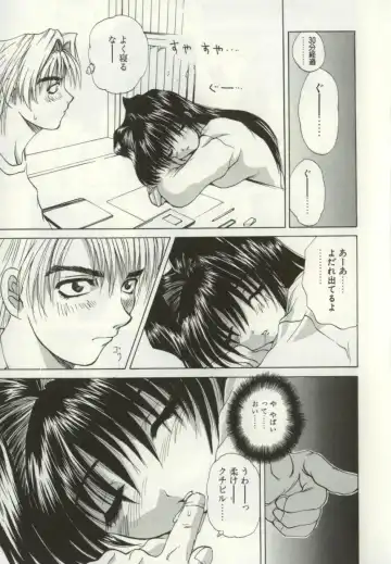 [Wakamiya Santa] Ryoujoku Distraction Fhentai - Page 58