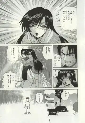 [Wakamiya Santa] Ryoujoku Distraction Fhentai - Page 78