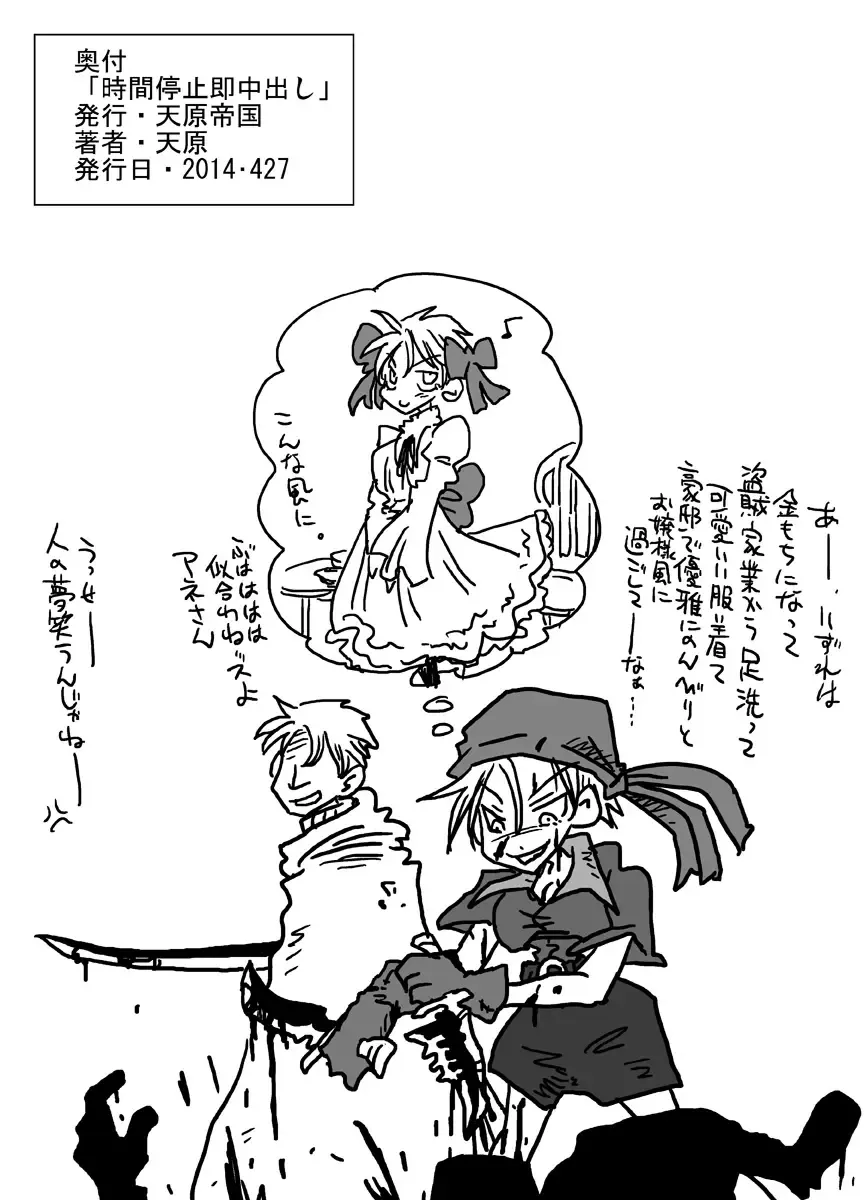 [Amahara] Jikan Teishi Soku Nakadashi Fhentai - Page 22