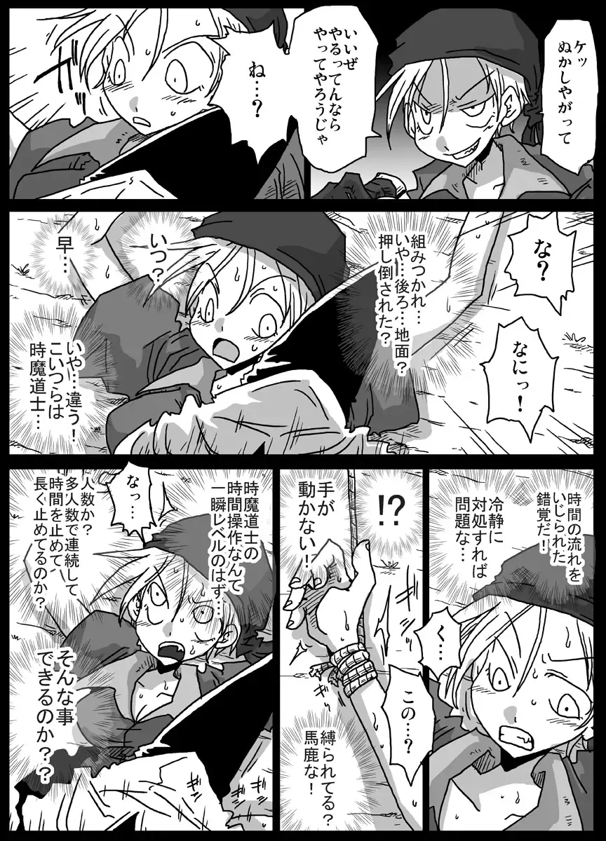 [Amahara] Jikan Teishi Soku Nakadashi Fhentai - Page 4