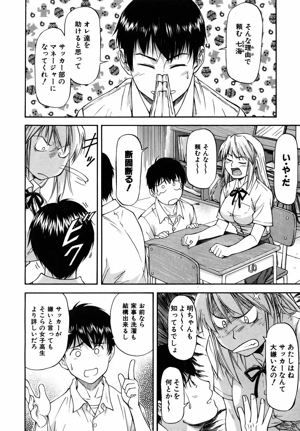 [Nagare Ippon] Offside Girl Fhentai.net - Page 10