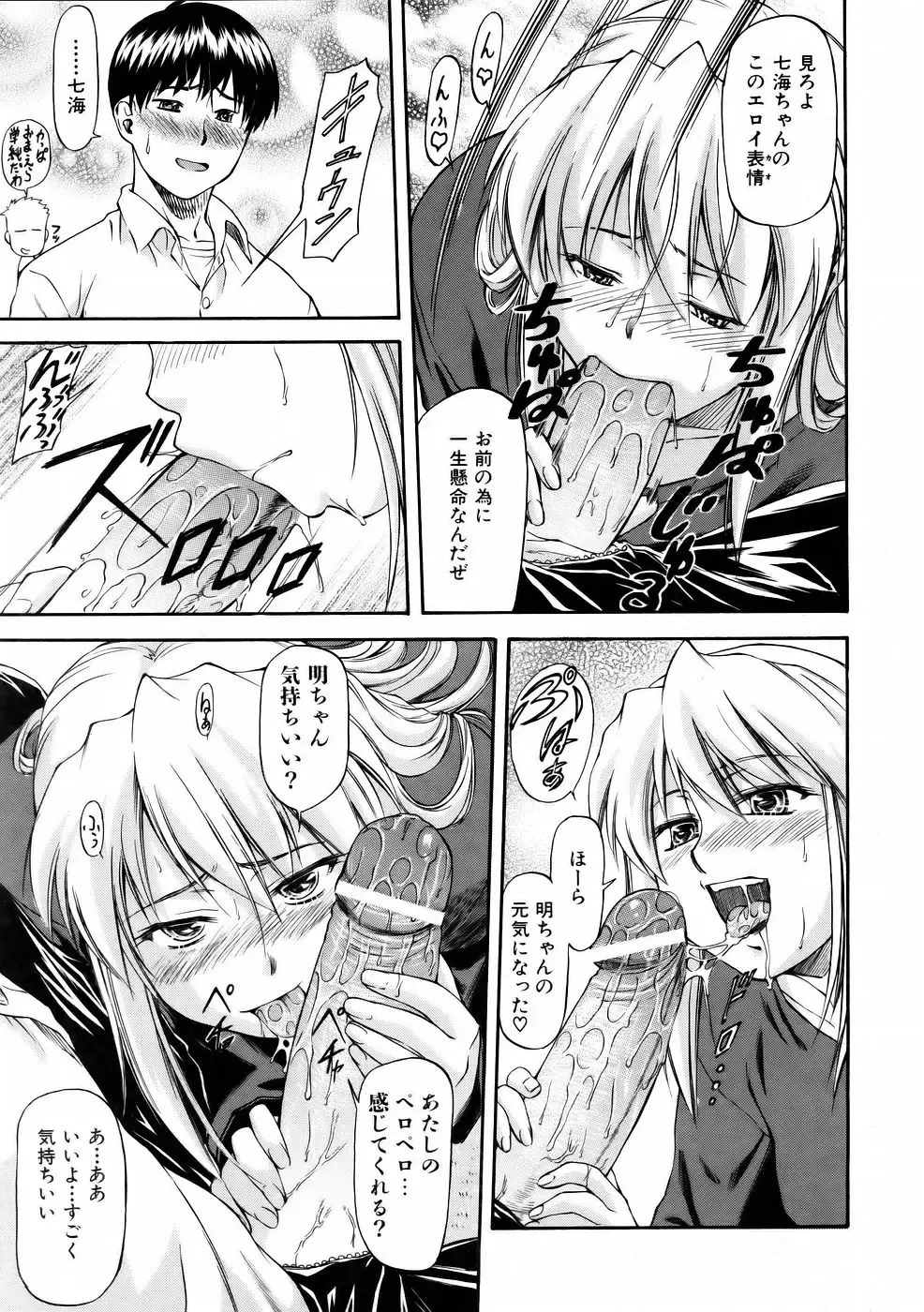 [Nagare Ippon] Offside Girl Fhentai.net - Page 121