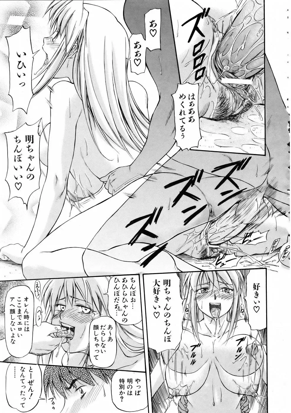 [Nagare Ippon] Offside Girl Fhentai.net - Page 127