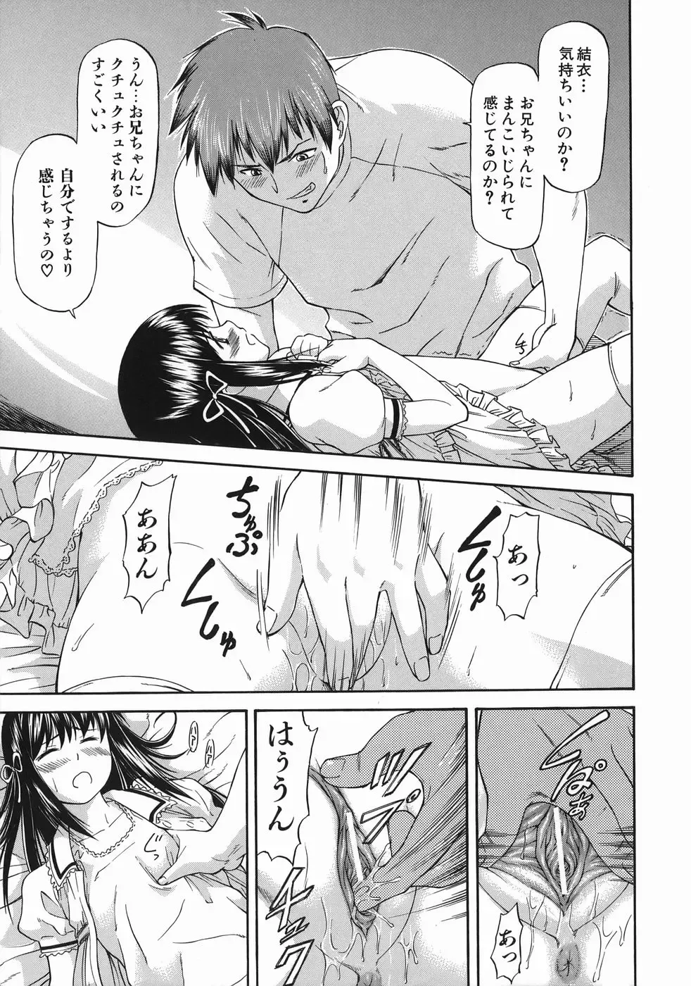 [Nagare Ippon] Offside Girl Fhentai.net - Page 161