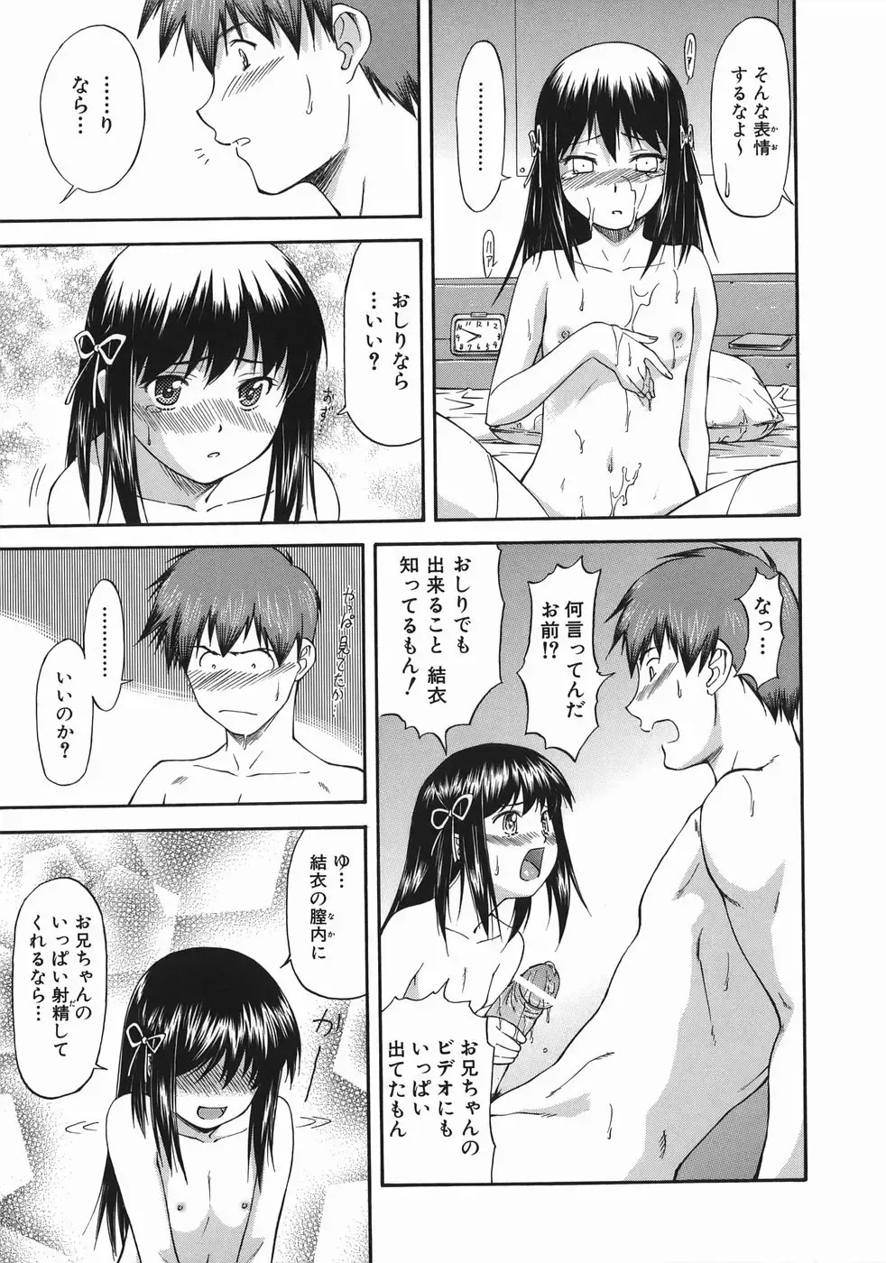 [Nagare Ippon] Offside Girl Fhentai.net - Page 171