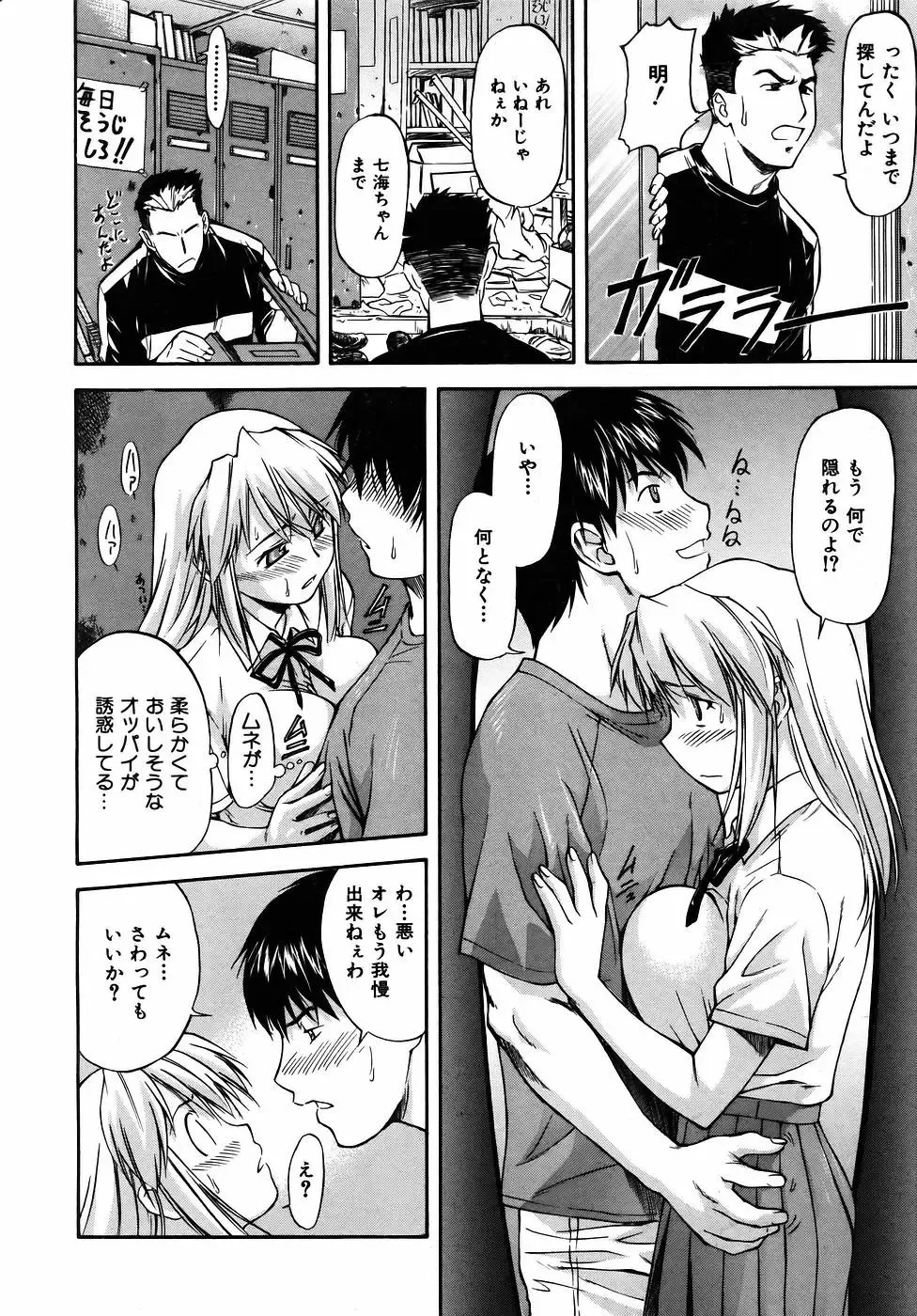 [Nagare Ippon] Offside Girl Fhentai.net - Page 18