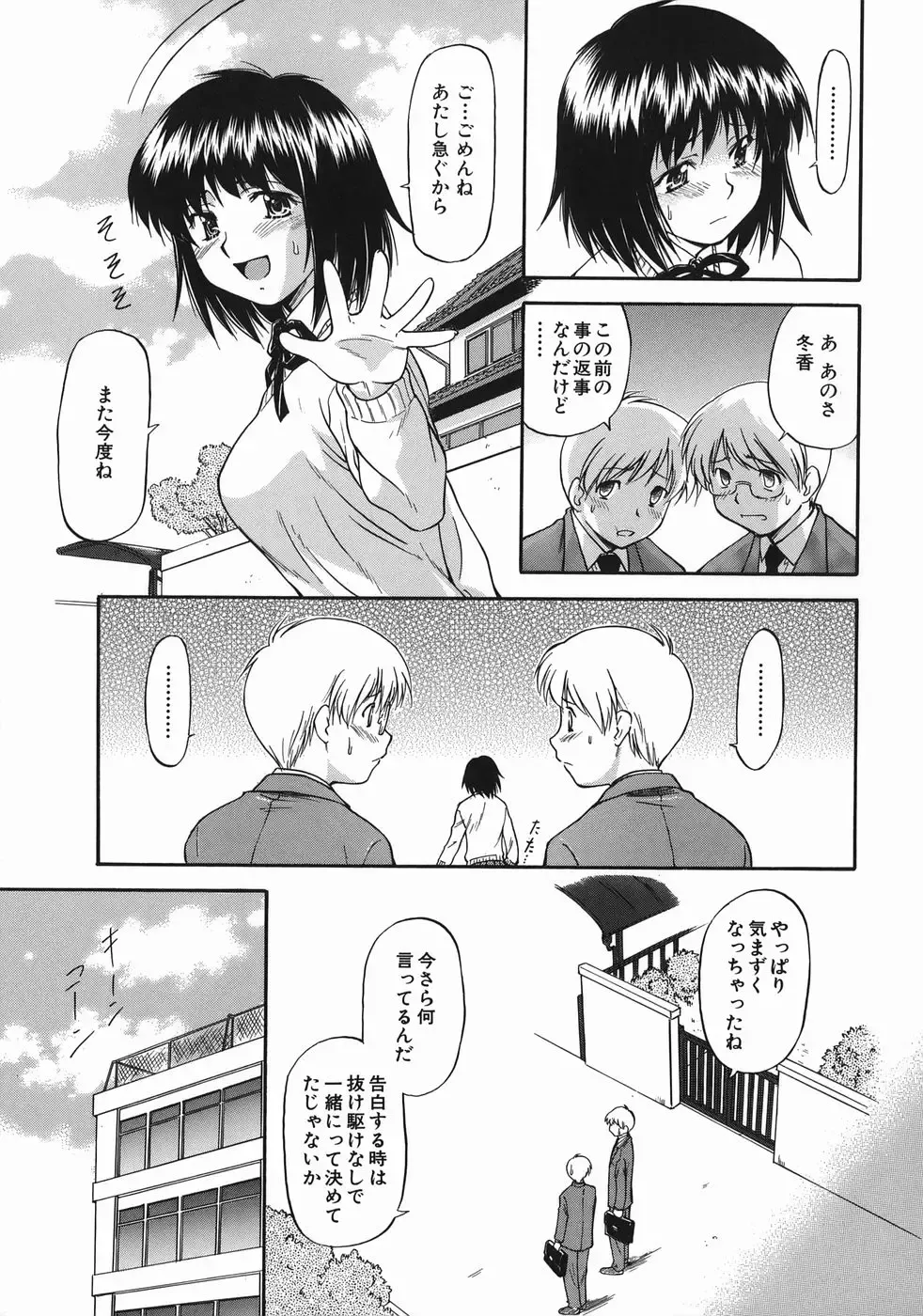 [Nagare Ippon] Offside Girl Fhentai.net - Page 181