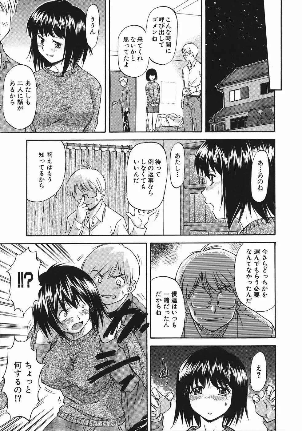 [Nagare Ippon] Offside Girl Fhentai.net - Page 189