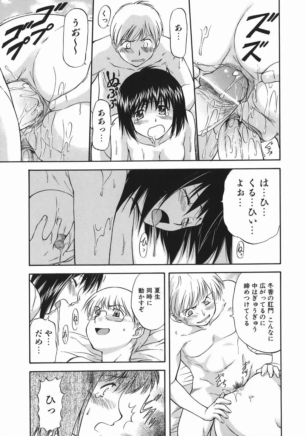 [Nagare Ippon] Offside Girl Fhentai.net - Page 195