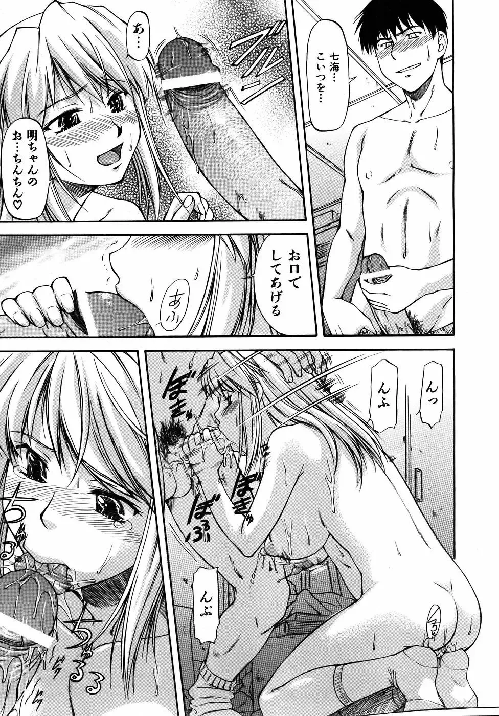 [Nagare Ippon] Offside Girl Fhentai.net - Page 23