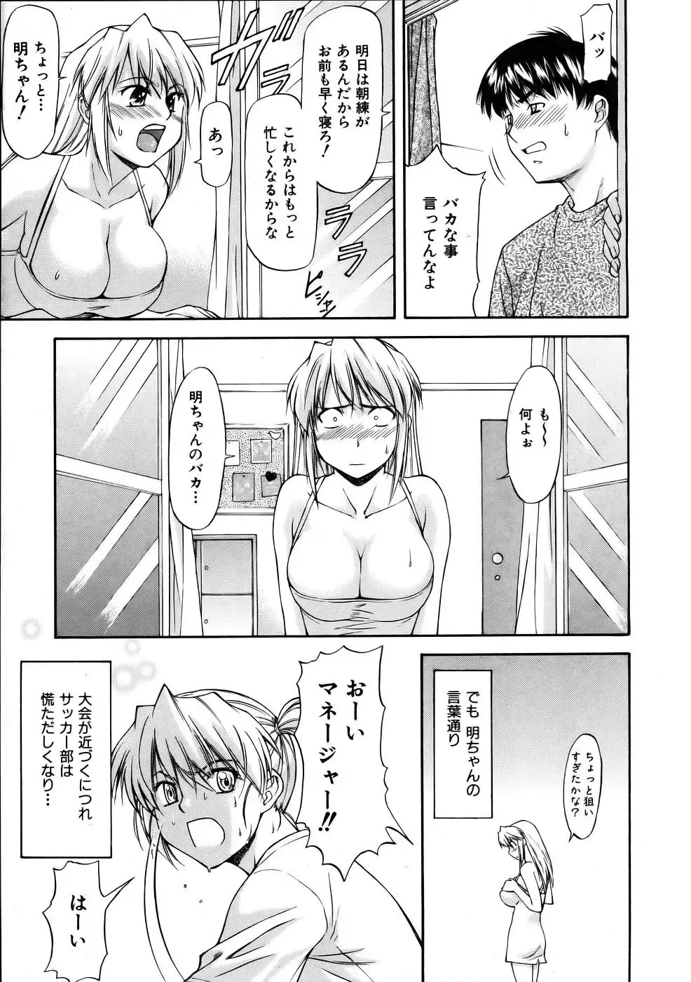 [Nagare Ippon] Offside Girl Fhentai.net - Page 41