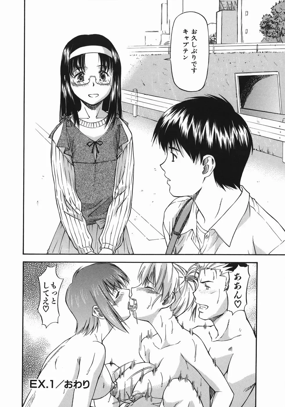 [Nagare Ippon] Offside Girl Fhentai.net - Page 86