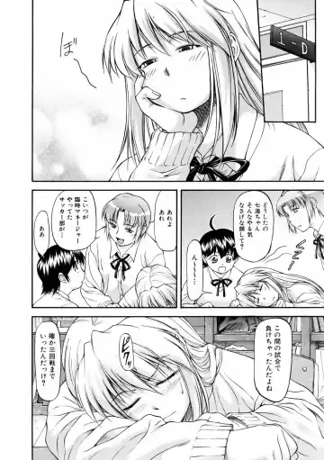 [Nagare Ippon] Offside Girl Fhentai.net - Page 112